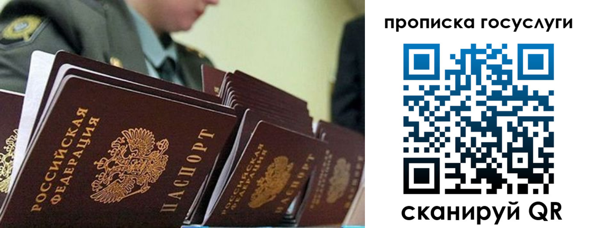 временная регистрация в квартире в Заозёрном