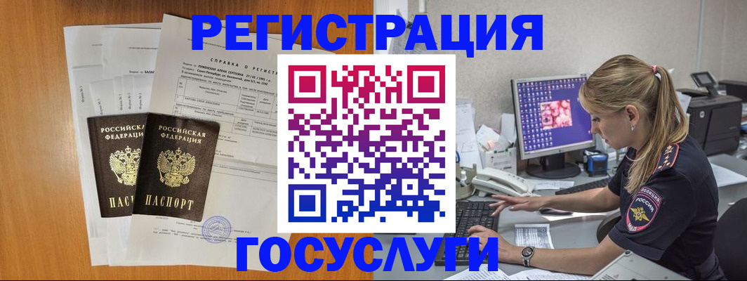 временная прописка в Заозёрном