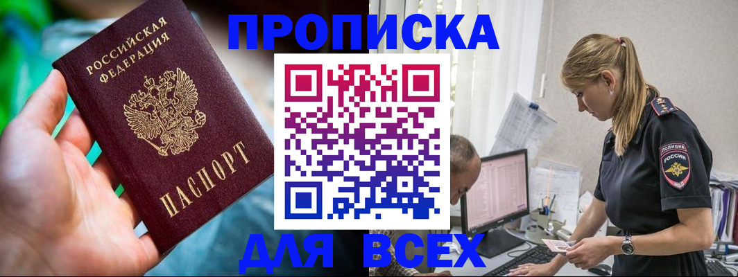 временная регистрация гарантия в Заозёрном