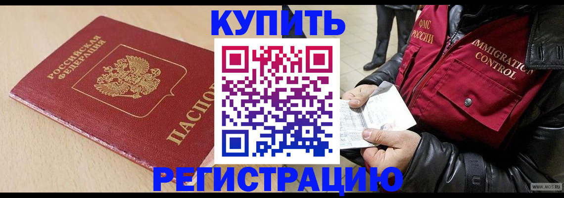 прописка паспорт в Заозёрном