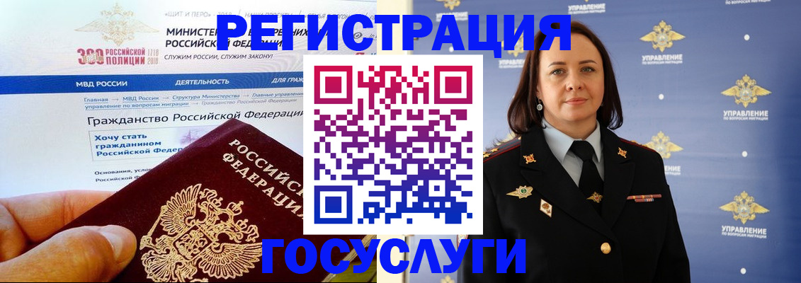 прописка для работы в Заозёрном