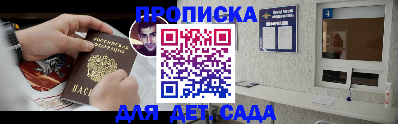 временная регистрация адрес в Заозёрном