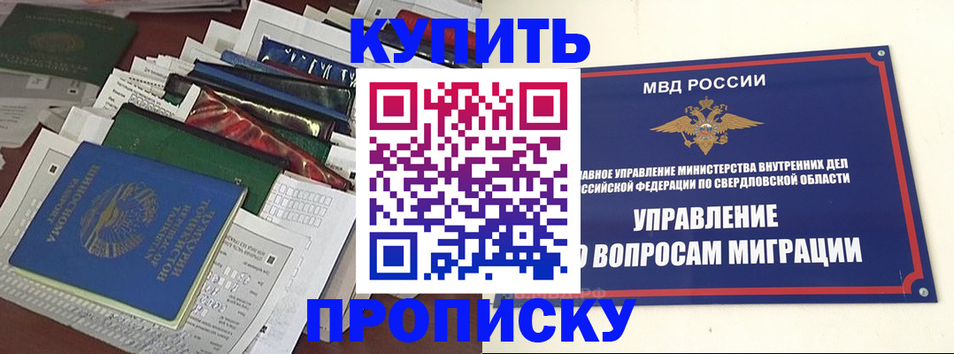 временная регистрация собственник в Заозёрном